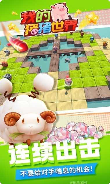 我的猪养成技巧