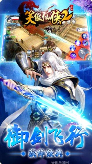 笑傲仙侠装备获取