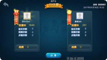 葫芦岛58麻将比赛