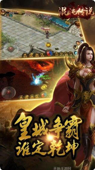 混沌传说手游攻略