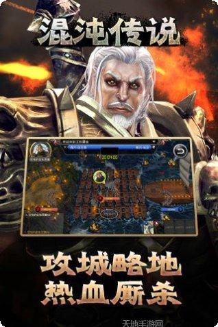 混沌传说手游装备强化