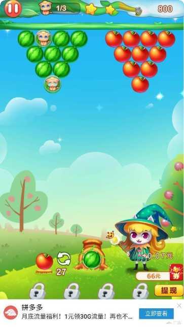 超级泡泡龙红包版玩法