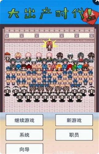 大出产王国2游戏玩法