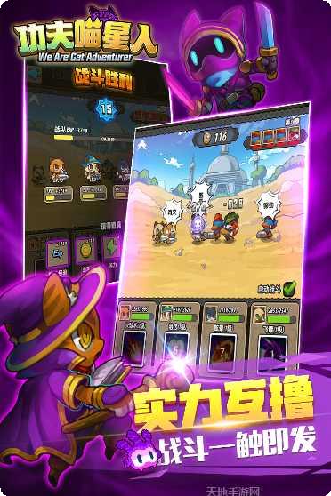 功夫喵星人小米版角色介绍