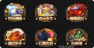 王牌棋牌玩法介绍