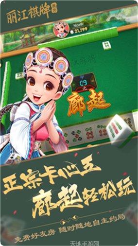 佳木斯52麻将规则