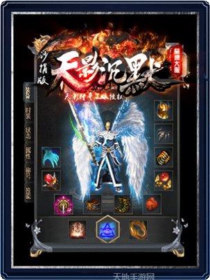 天影沉默单职业神途玩法