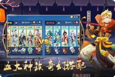 次元封神录角色攻略