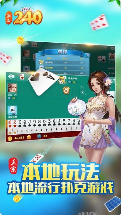 湘西二百四最新版本