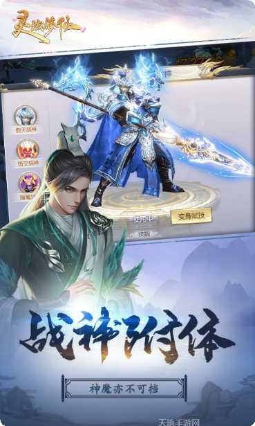 灵域修仙之玲珑仙城下载