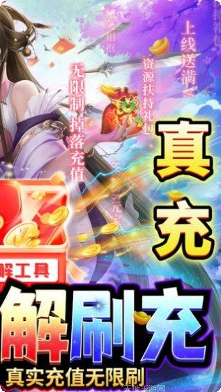 灵域修仙之玲珑仙城礼包