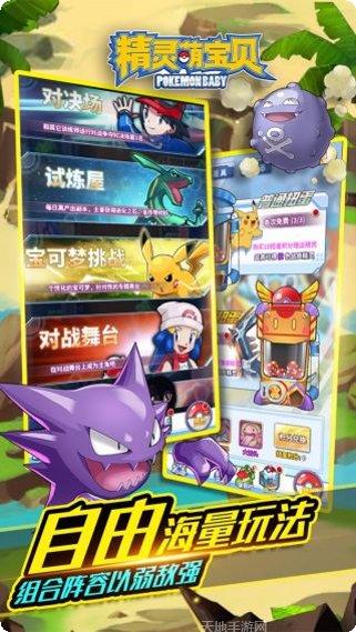 精灵萌宝贝角色介绍