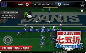 疯狂橄榄球25最新版本