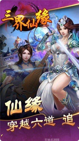 三界仙尊商店版礼包码