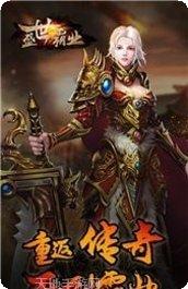 盛世霸域装备搭配