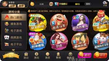 开元88棋牌安卓版