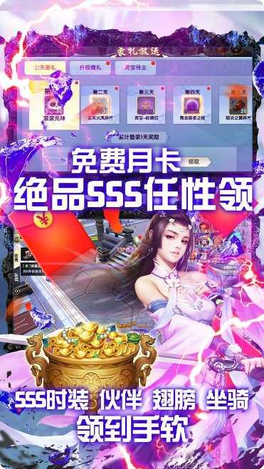 碧雪情天手游攻略