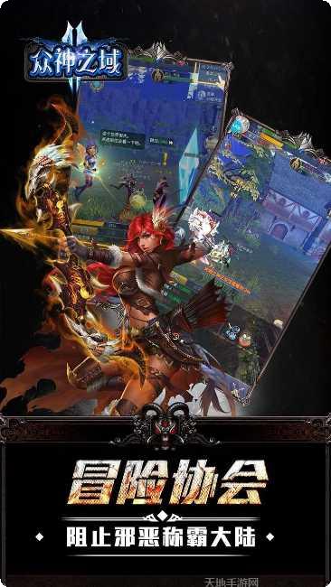 众神之域文字修真攻略