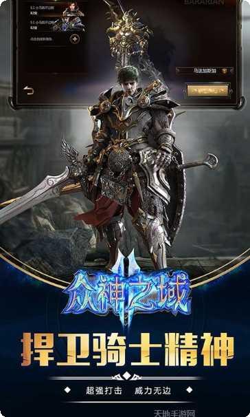 众神之域文字修真礼包