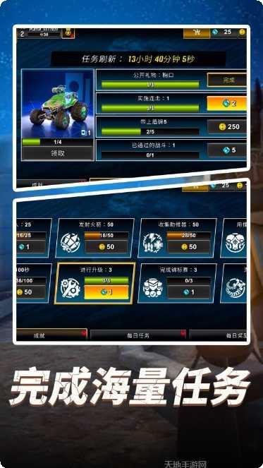 全民卡车精英下载