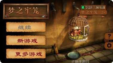 梦之牢笼编号26玩法介绍