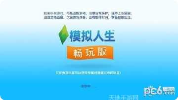 模拟人生我的大学玩法介绍