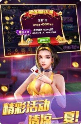 江西优乐麻将玩法