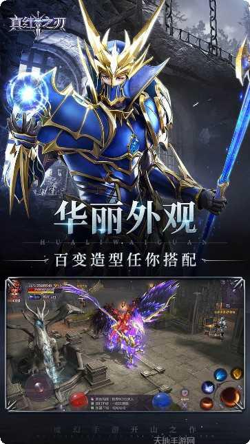 真红之刃福利版下载