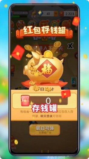 保卫大富翁玩法介绍