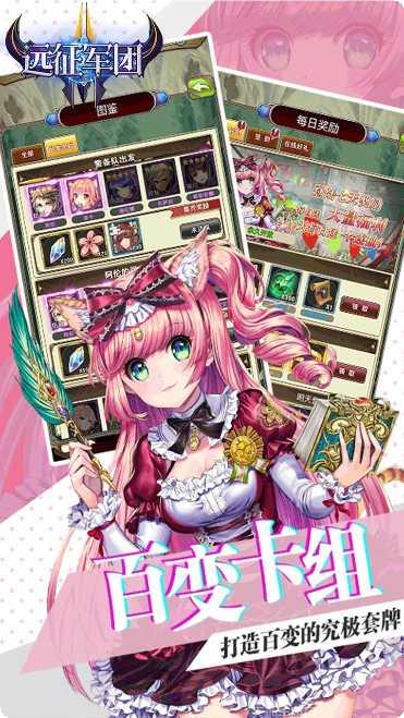 远征军团驰骋沙场最新版本