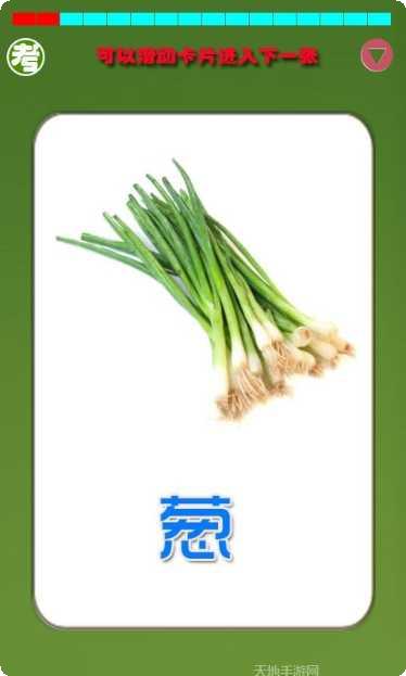 宝宝识物拼图游戏下载