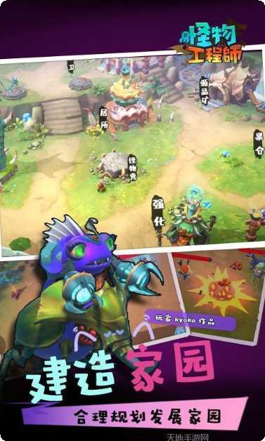 怪物工程师最新版本