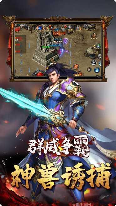 群威争霸单职业攻略