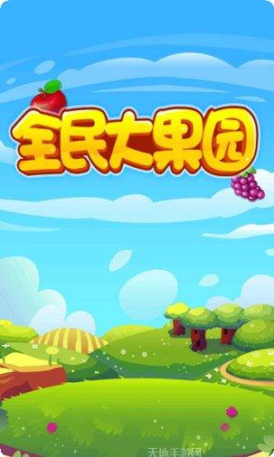 全民大灌篮百度版攻略