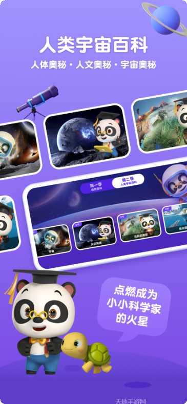 熊猫博士小镇宠物乐园完整版评测