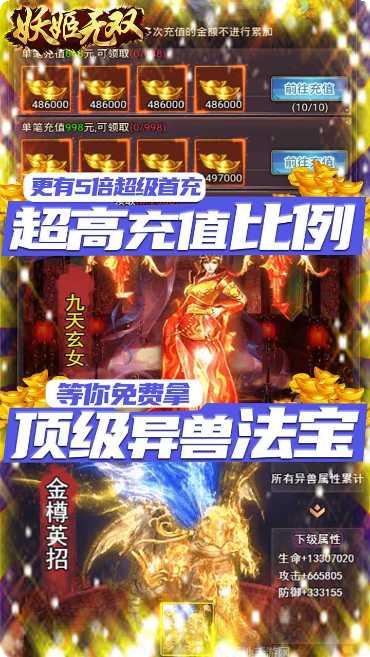 妖姬无双全套时装价格