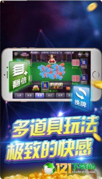 温州三副头棋牌规则