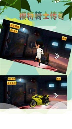 摩托骑士usa最新版本