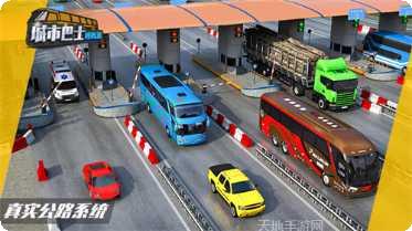 城市巴士驾驶3d免费玩