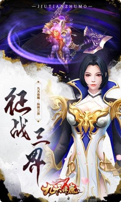 九天诛魔仙途攻略