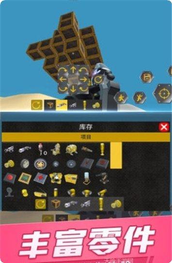 宇宙机械传奇攻略