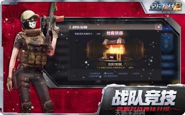 全民枪战oppo版玩法介绍