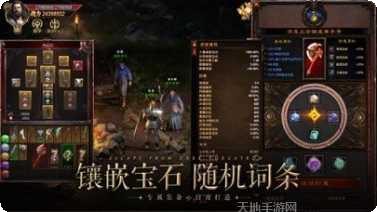 暗黑圣血装备搭配