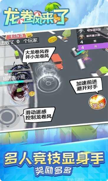 龙卷风粉碎机最新版本