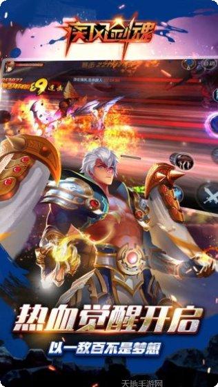 疾风剑魂360版更新