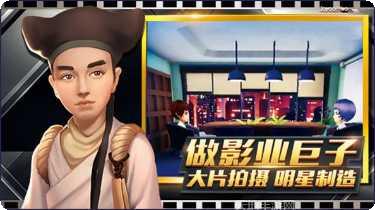 电影梦工厂攻略大全