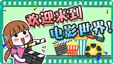 电影梦工厂角色介绍