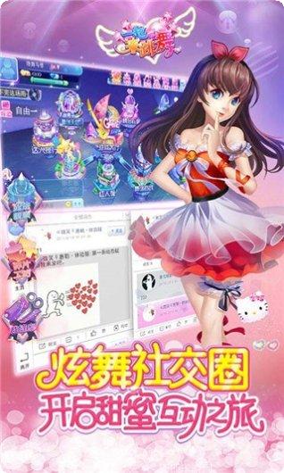 一起来跳舞九游版攻略