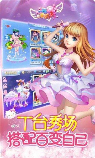 一起来跳舞九游版礼包