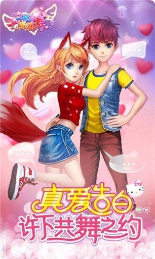 一起来跳舞九游版音乐